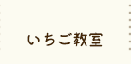 1日の流れ